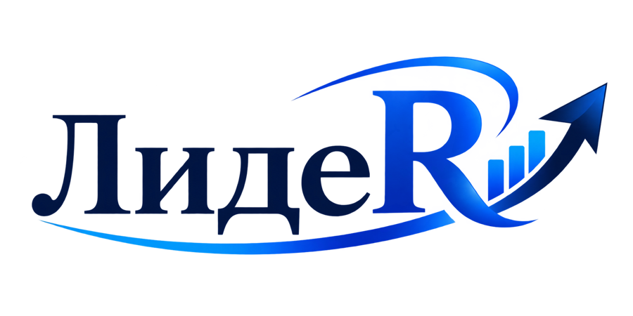ЛидеR